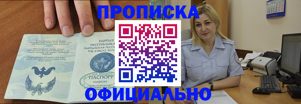 прописка для военкомата в Кяхте