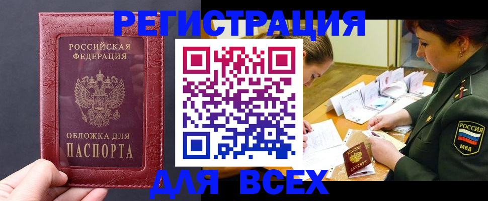 временная регистрация собственник в Кяхте