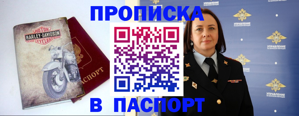 прописка в квартире в Кяхте